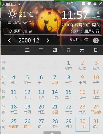 哪一年的二月有30号