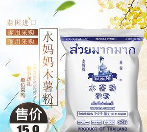 重庆木薯粉在哪里可以买到