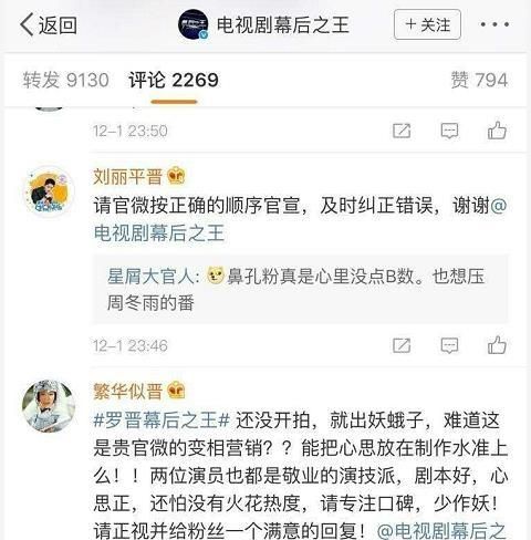 撕番什么意思，吴磊和鹿晗撕番什么意思？图11