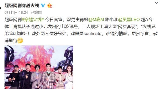 撕番什么意思，吴磊和鹿晗撕番什么意思？图4