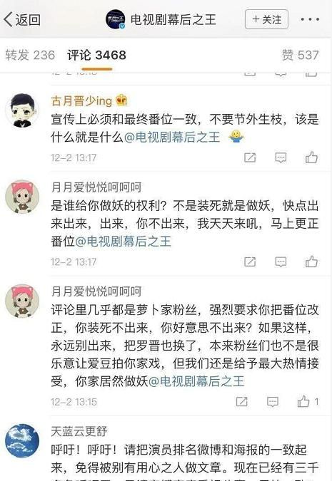 撕番什么意思，吴磊和鹿晗撕番什么意思？图13