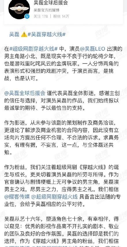 撕番什么意思，吴磊和鹿晗撕番什么意思？图8