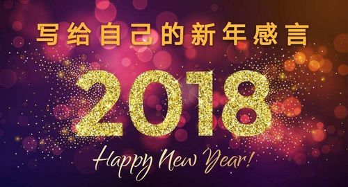 英语新年祝福语大全简短50字