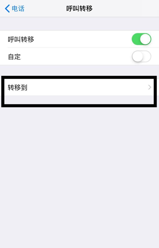 呼叫转移收费，呼叫转移收费吗？图5
