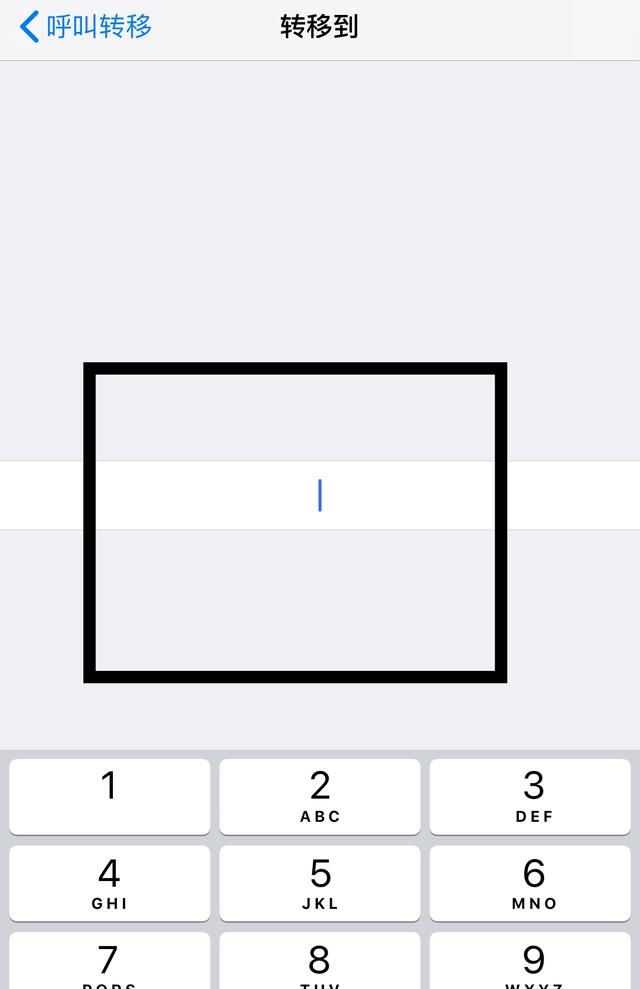 呼叫转移收费，呼叫转移收费吗？图6