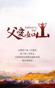 ​父爱如山的唯美句子，天堂父爱如山经典句子？