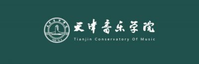 ​天津音乐学院研究生招生官网，天津音乐学院研究生拟录取名单
