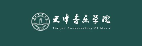 天津音乐学院研究生招生官网，天津音乐学院研究生拟录取名单-第1张图片-