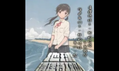 ​地球清洁师有哪些，地球清洁师有哪些本领？