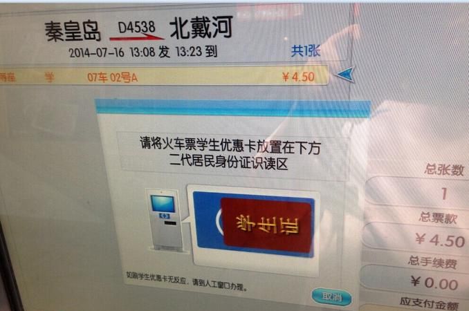 国际转机的第二张机票怎么取