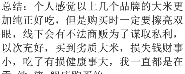 粳米是什么米 ,粳米是什么米是糯米吗?图7