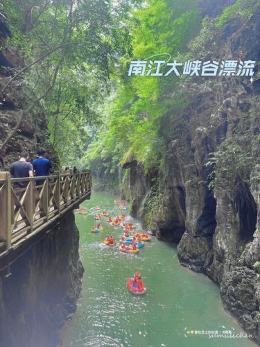 南江大峡谷旅游攻略一日游  南江大峡谷门票价格-第1张图片-