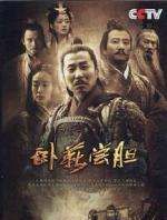 卧薪尝胆剧情介绍,好看的古代历史剧排行榜前十名图4