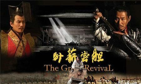 卧薪尝胆电视剧详细剧情