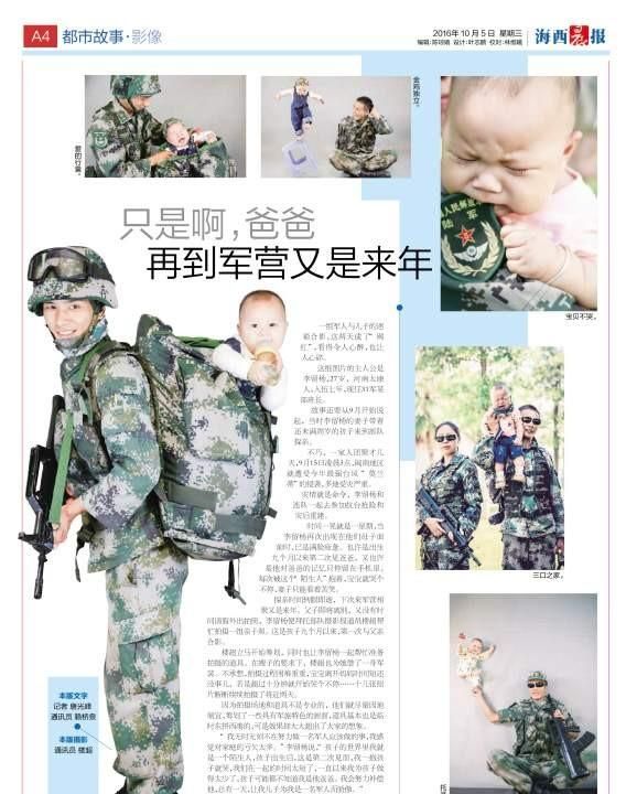 八一建军节祝福语,八一建军节抗疫祝福语?图10