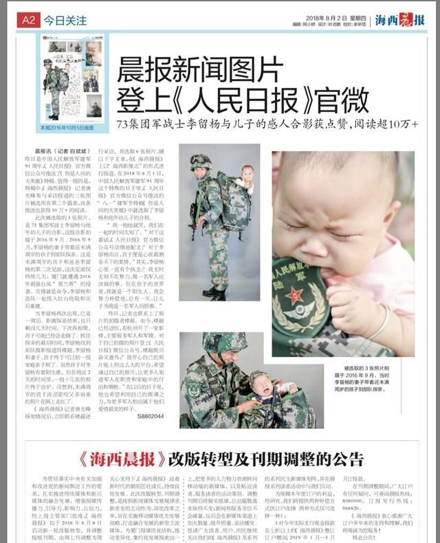 八一建军节祝福语,八一建军节抗疫祝福语?图9