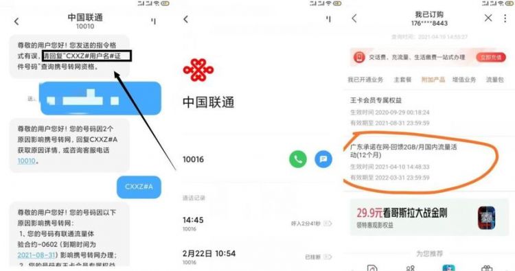 联通号码的客服电话是多少