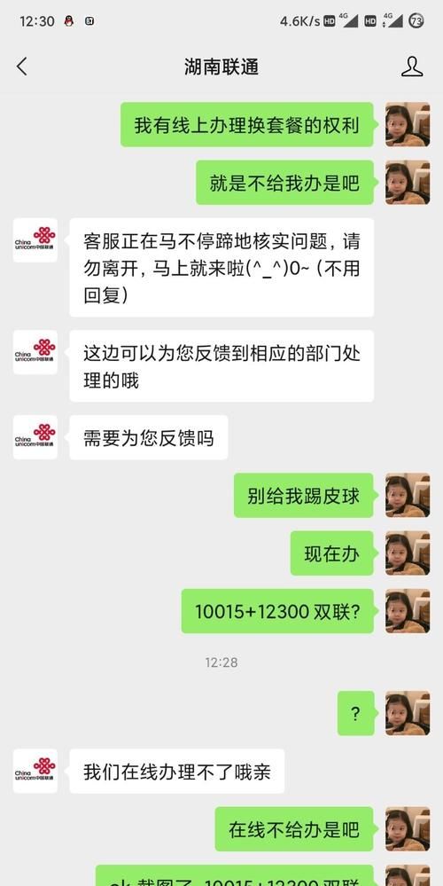 联通客服电话号码是多少号?