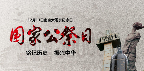 南京大屠杀的时间,南京大屠杀时间是哪一年图3