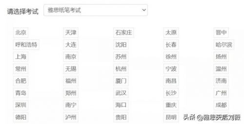石家庄雅思考点给分好吗(石家庄雅思考点时间)-第1张图片-