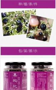 ​黑枸杞保质期一般是多久,黑枸杞保质期一般是多久