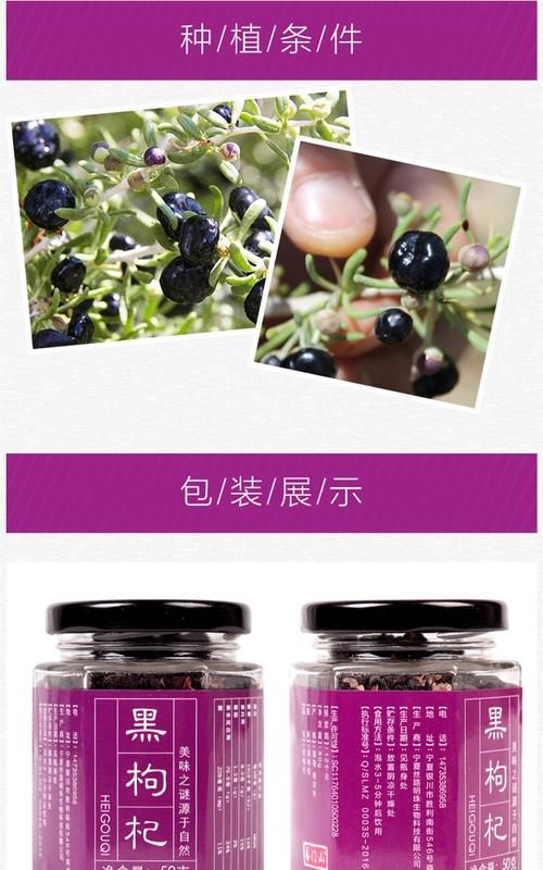 黑枸杞保质期一般是多久