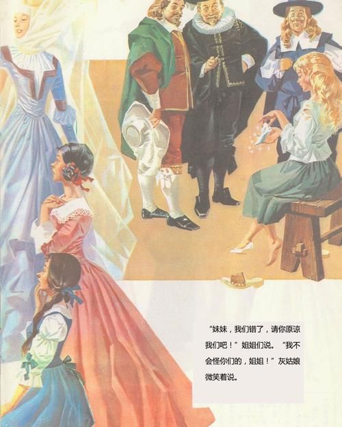 童话《灰姑娘》的作者是谁