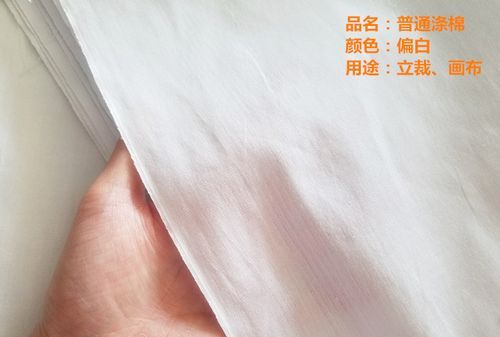 白坯布和白胚布区别