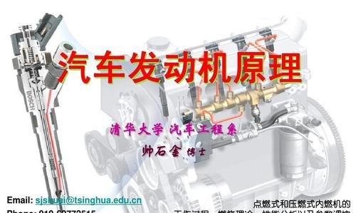 汽车发动机原理是什么专业