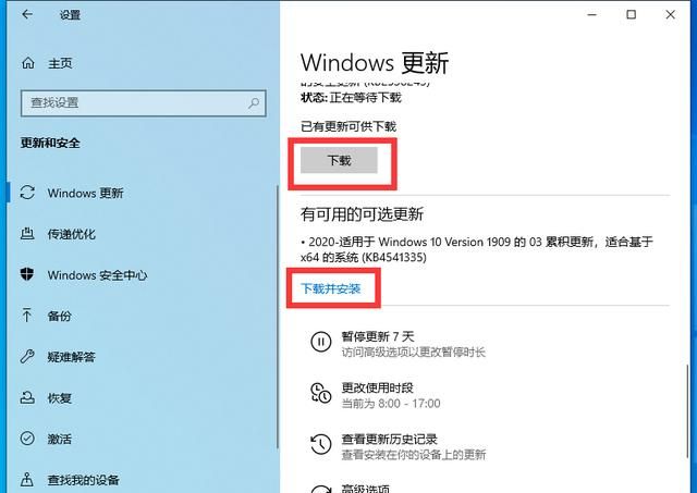 电脑系统重装，电脑重装系统有好处还是有坏处？图4