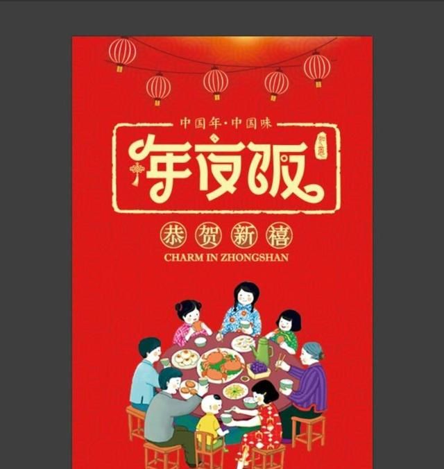 年夜饭什么时候吃,为什么现在年夜饭放到了下午或傍晚吃,而不是午夜吃?图3