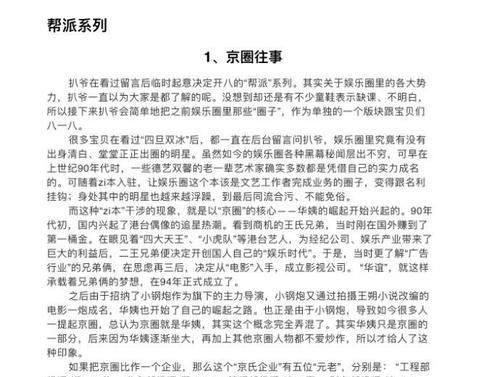 刘涛421事件是什么