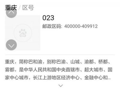 ​020是哪里的区号,020是哪里的区号