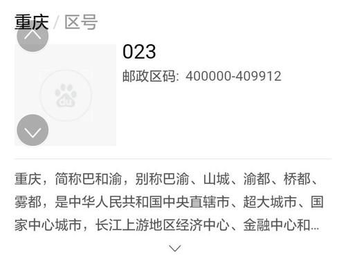 020是哪里的区号