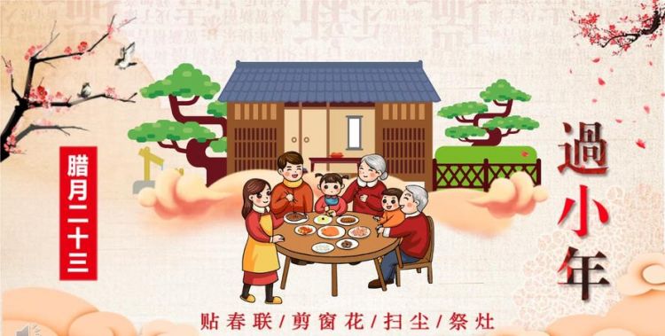 小年的风俗有什么