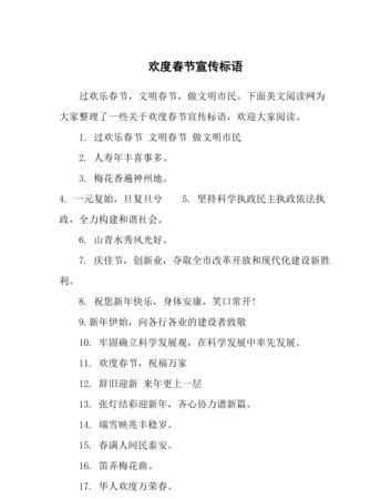 2022虎年元旦主题活动标语