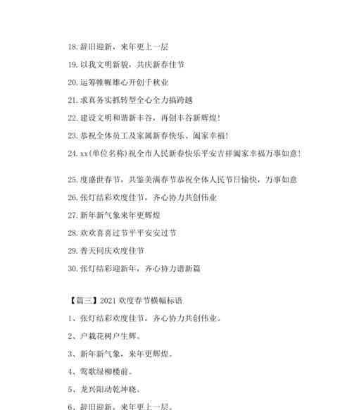 春节即将到来，请你为春节联欢晚会拟写一则能打动人心的宣传语