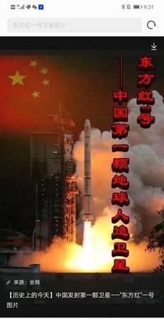 东方红一号发射基地的故事