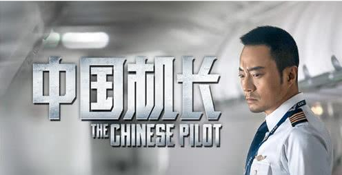 中国机长真实事件介绍,中国机长原型是什么飞机图4