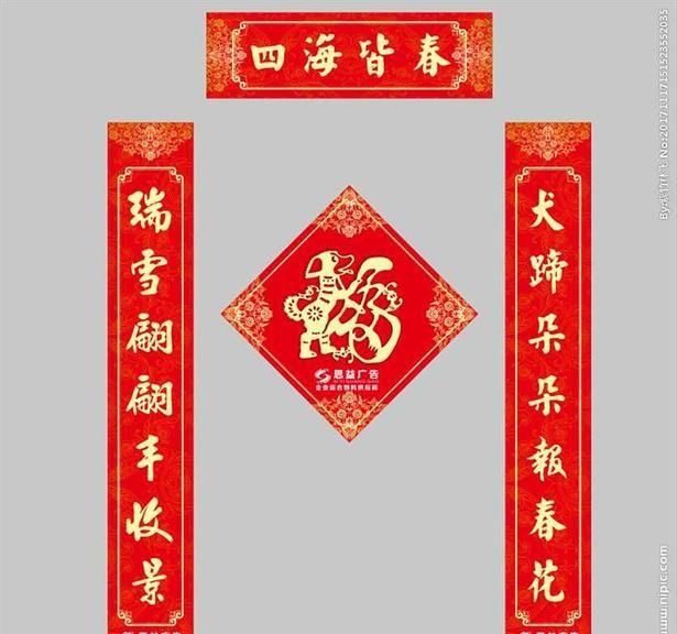 春联的意义有哪些，中华民族对联文化的背景说明？学习对联文化有什么意义？目的有是什么？图6