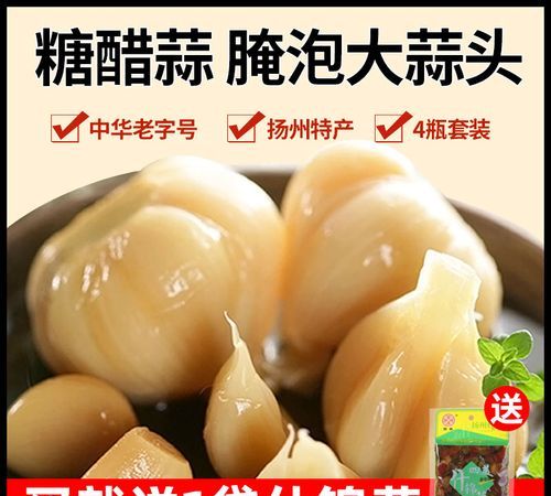 糖蒜腌制糖和醋的比例是多少