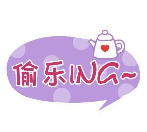 ing什么意思,ing是什么意思(网络用语)?图1