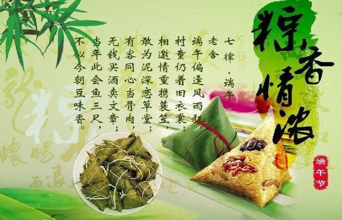 端午节的寓意七个字