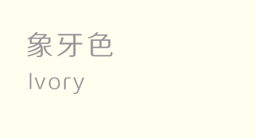 黄色有什么黄,黄颜色有哪几种黄图12