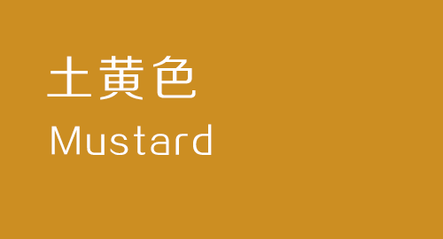 黄色有什么黄,黄颜色有哪几种黄图7