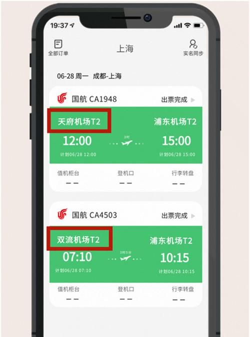 我第一次坐飞机要提前多长时间去机场