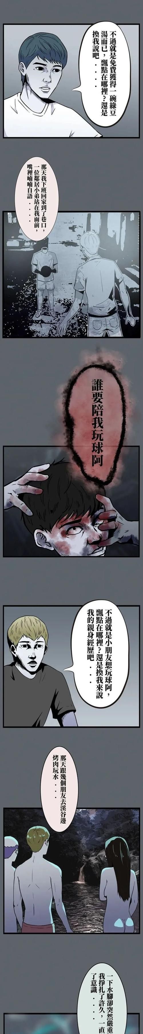 三个鬼应该叫什么用数字