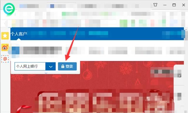 怎样开通网上银行，怎样开通借记卡网上银行？图2