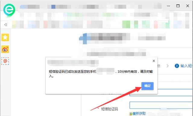 怎样开通网上银行，怎样开通借记卡网上银行？图7