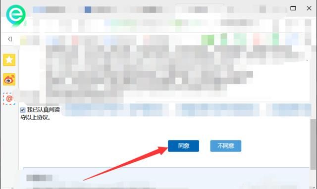 怎样开通网上银行，怎样开通借记卡网上银行？图5